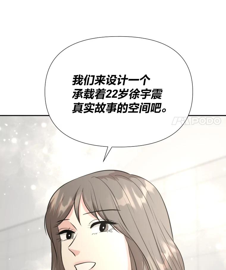《金牌设计师》22.虚拟客户的空间 第111页