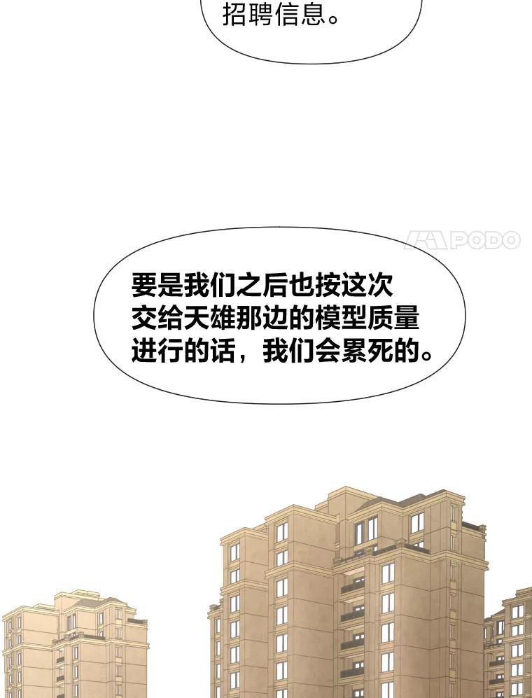 《金牌设计师》22.虚拟客户的空间 第66页