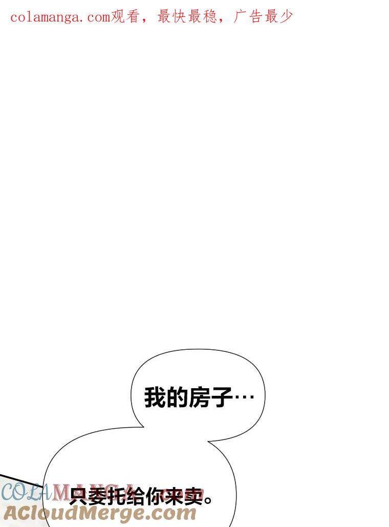《金牌设计师》22.虚拟客户的空间 第1页