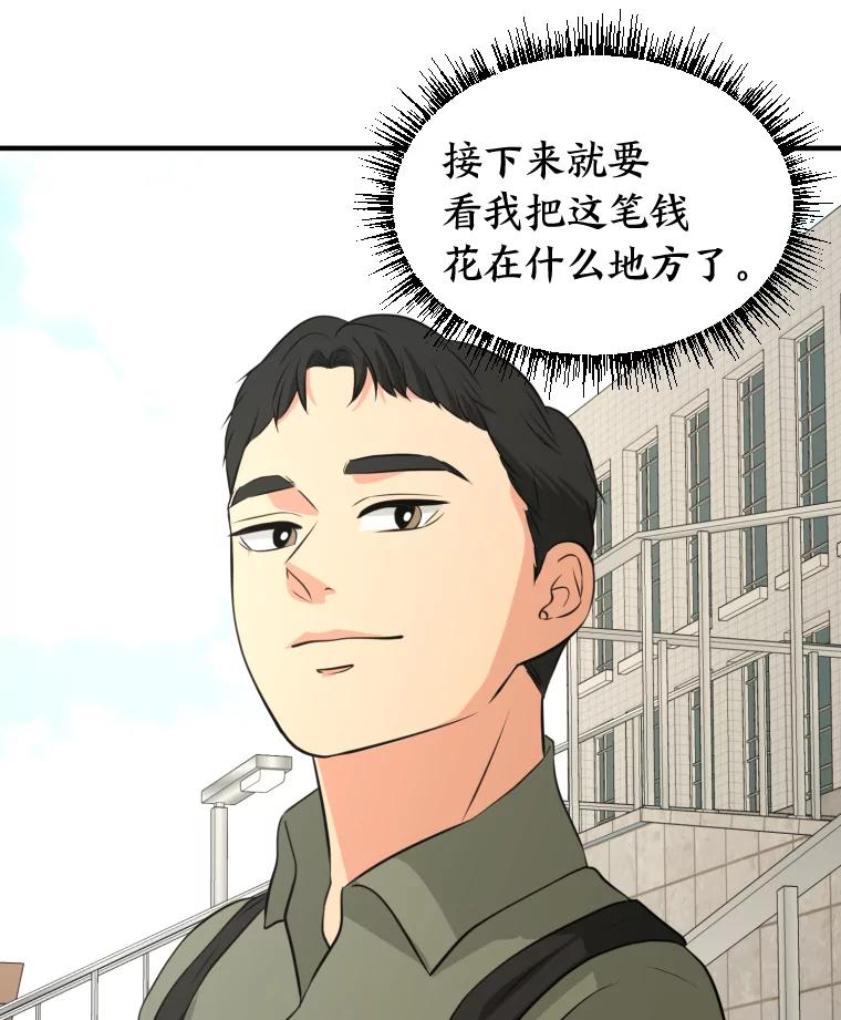 《金牌设计师》22.虚拟客户的空间 第30页