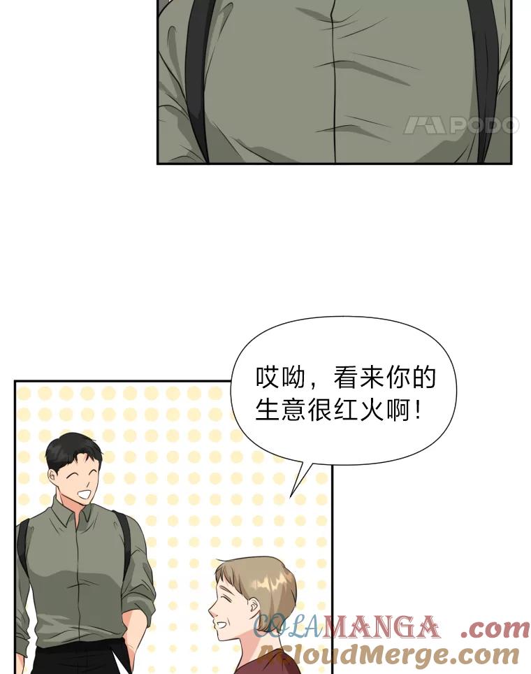 《金牌设计师》22.虚拟客户的空间 第49页