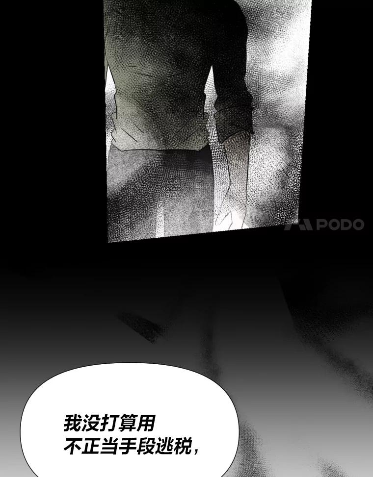 《金牌设计师》22.虚拟客户的空间 第42页