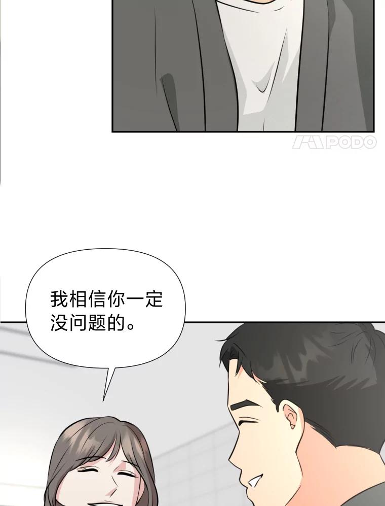 《金牌设计师》22.虚拟客户的空间 第87页