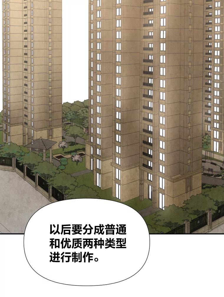 《金牌设计师》22.虚拟客户的空间 第67页