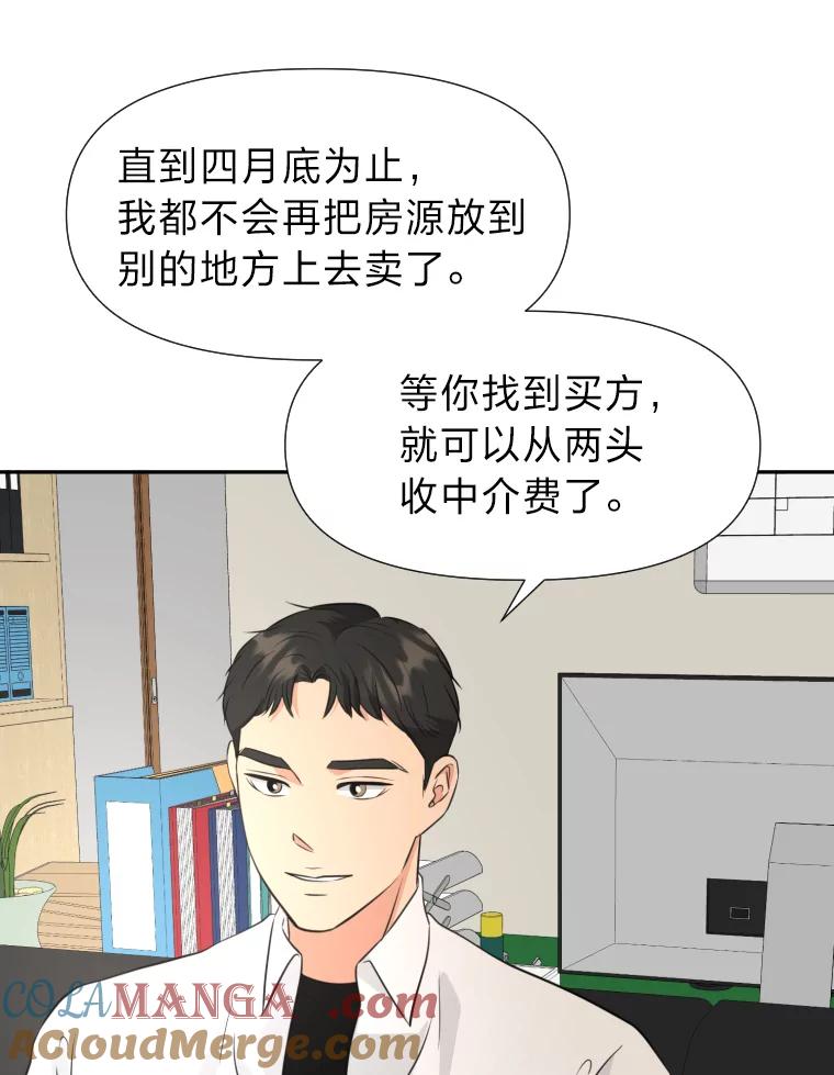 《金牌设计师》22.虚拟客户的空间 第5页