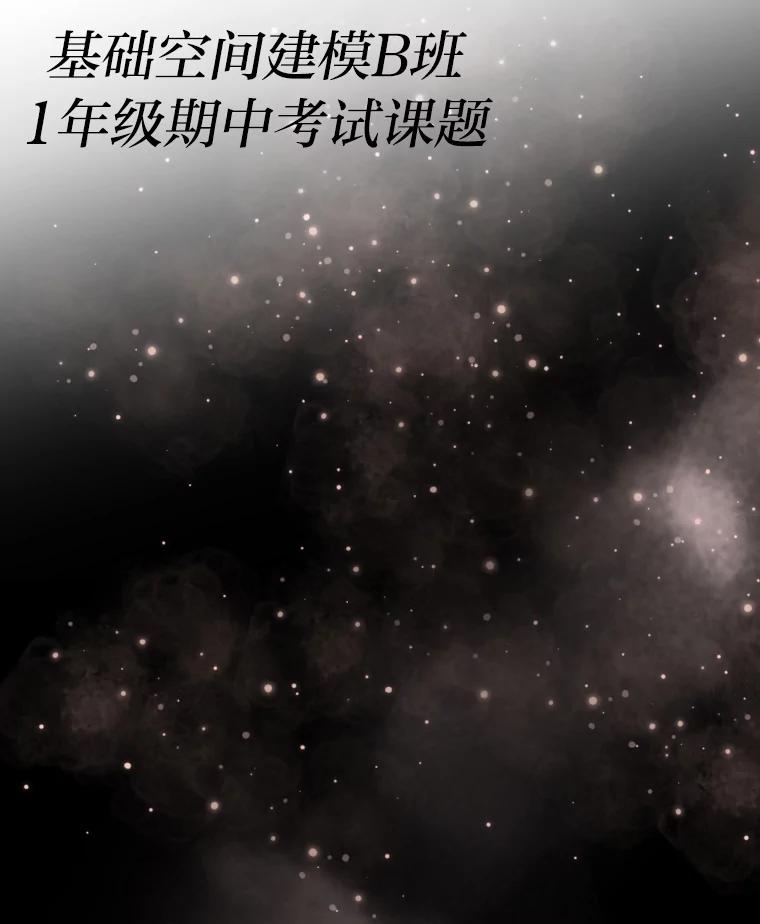 《金牌设计师》22.虚拟客户的空间 第92页