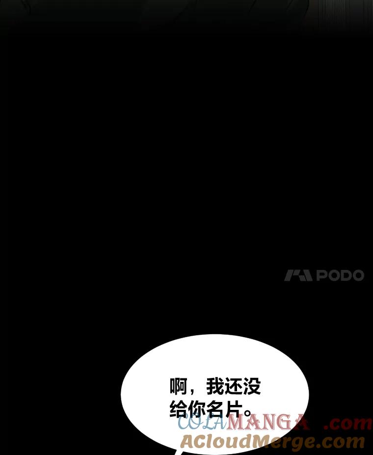 《金牌设计师》22.虚拟客户的空间 第17页