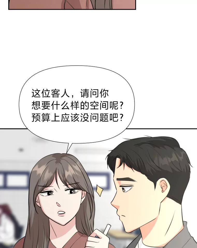 《金牌设计师》22.虚拟客户的空间 第107页