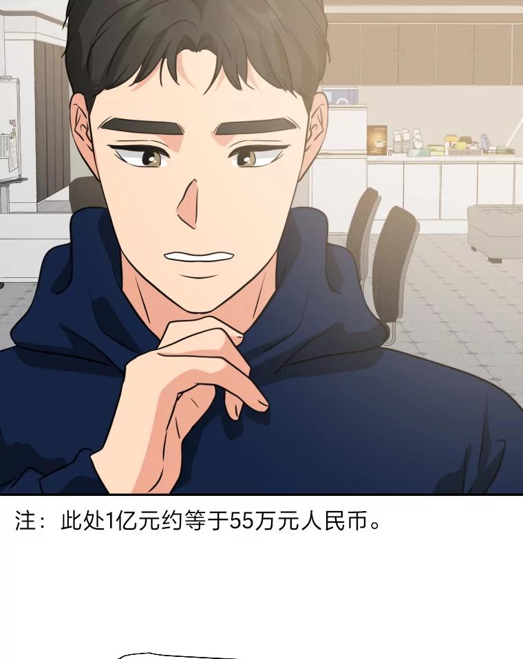 《金牌设计师》23.未来展望 第88页