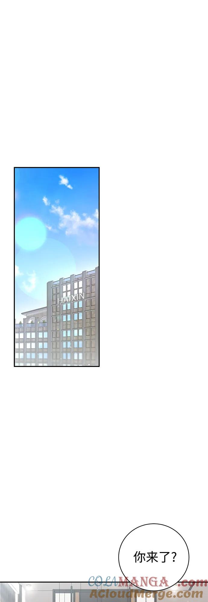 《无尽夏日》第24话 第40页