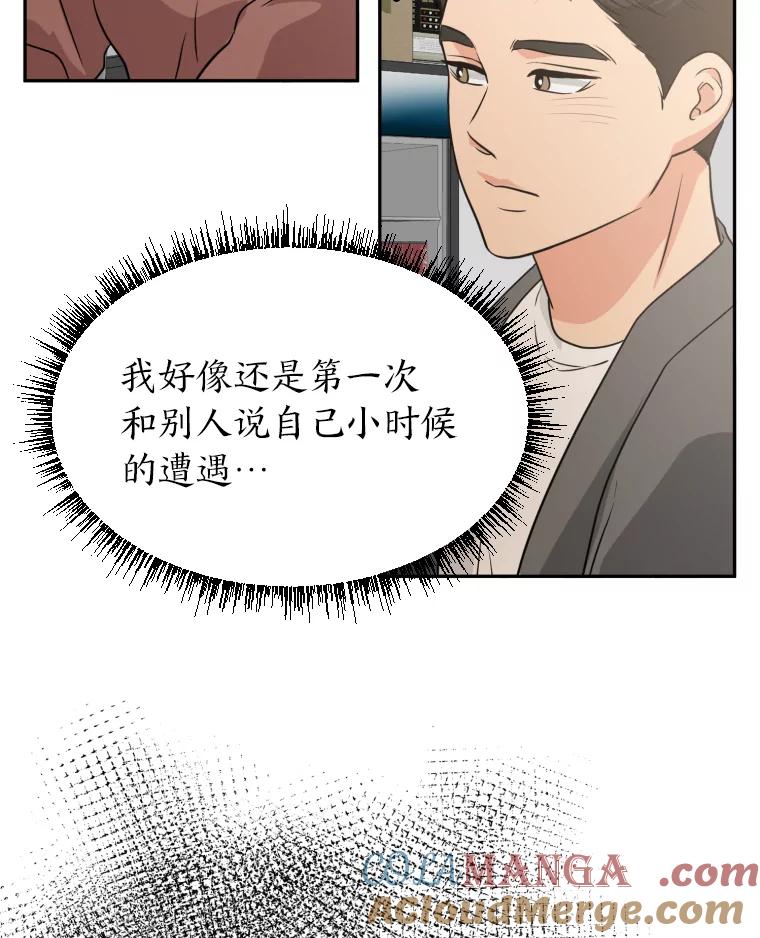 《金牌设计师》23.未来展望 第49页