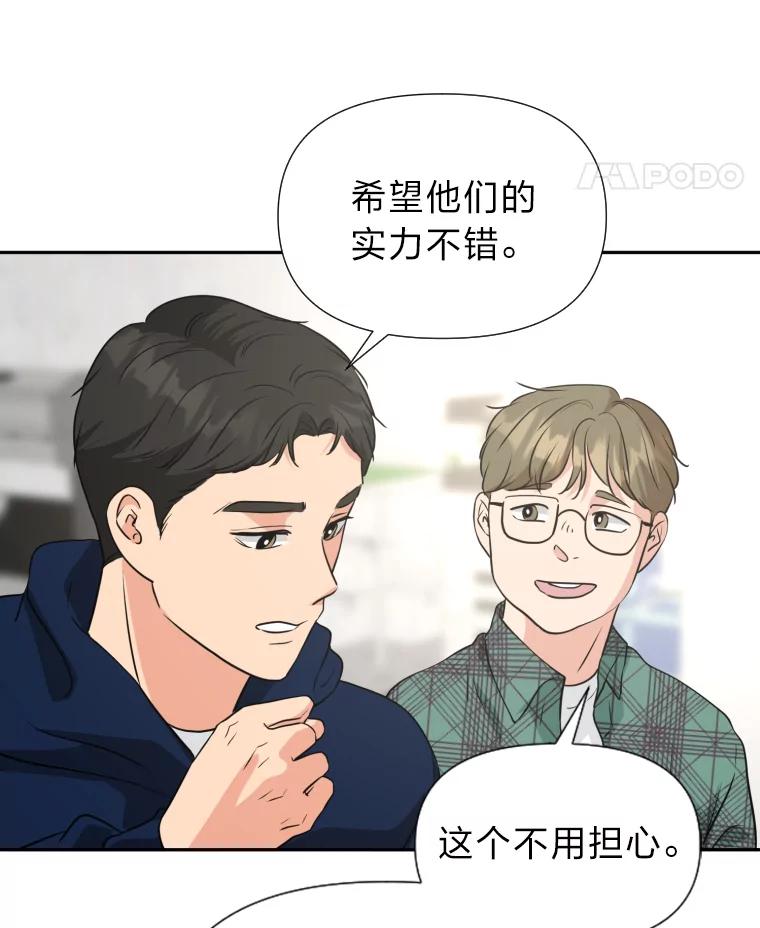 《金牌设计师》23.未来展望 第70页