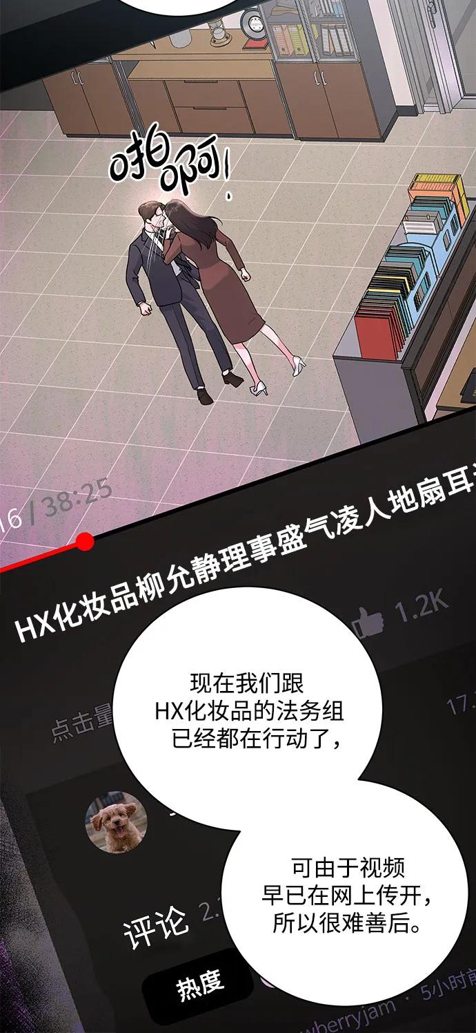 《无尽夏日》第24话 第38页