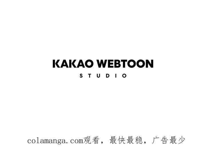 《未完结》第24话 第78页