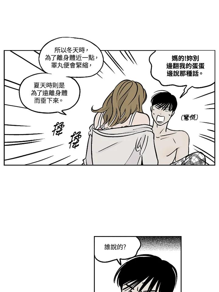 《未完结》第24话 第60页