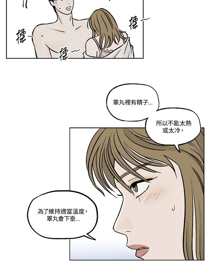 《未完结》第24话 第59页