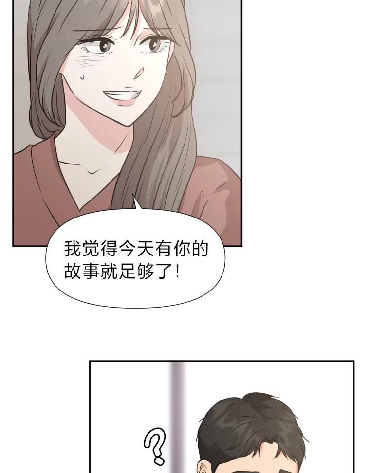 《金牌设计师》23.未来展望 第23页