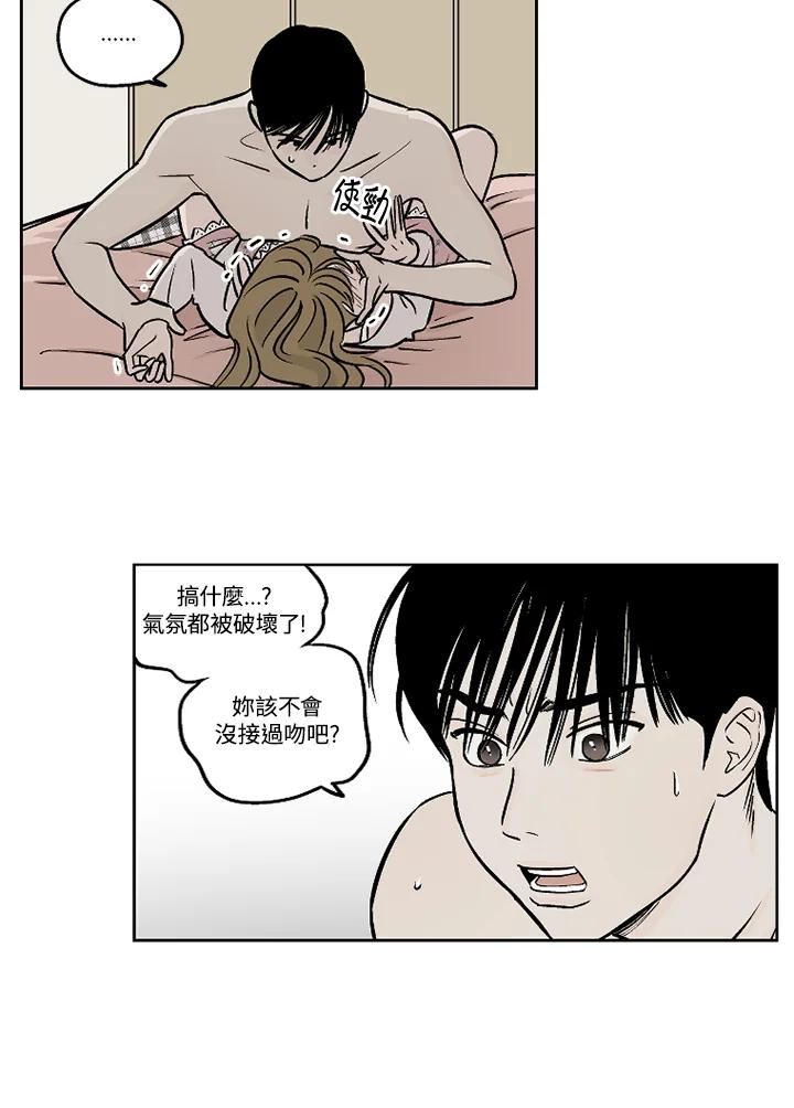 《未完结》第24话 第35页