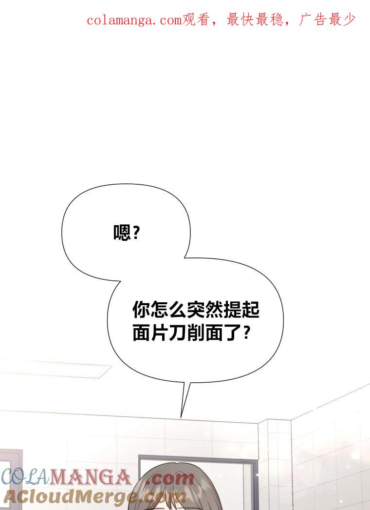 《金牌设计师》23.未来展望 第1页