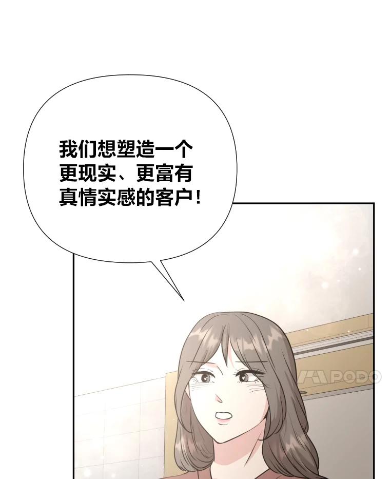 《金牌设计师》23.未来展望 第32页