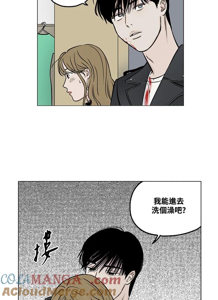 《未完结》第24话 第4页