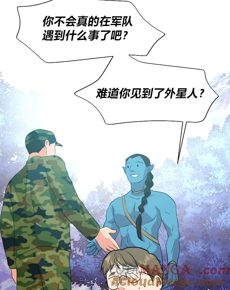 《金牌设计师》23.未来展望 第89页