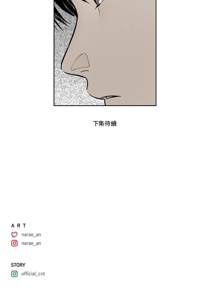 《未完结》第24话 第77页