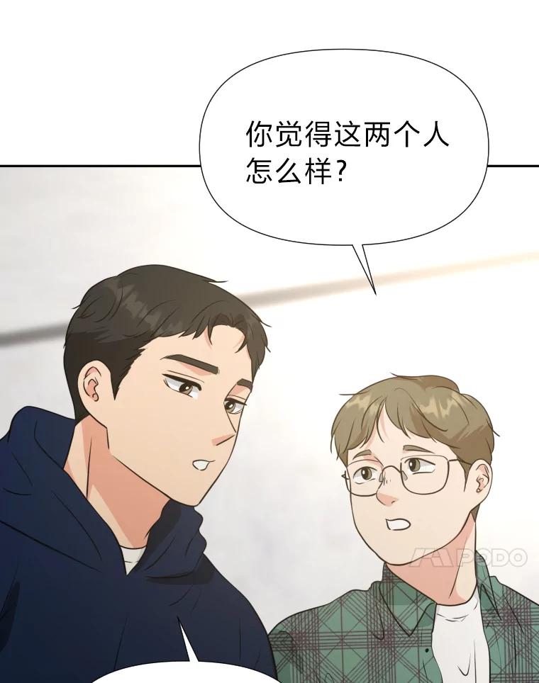 《金牌设计师》23.未来展望 第66页