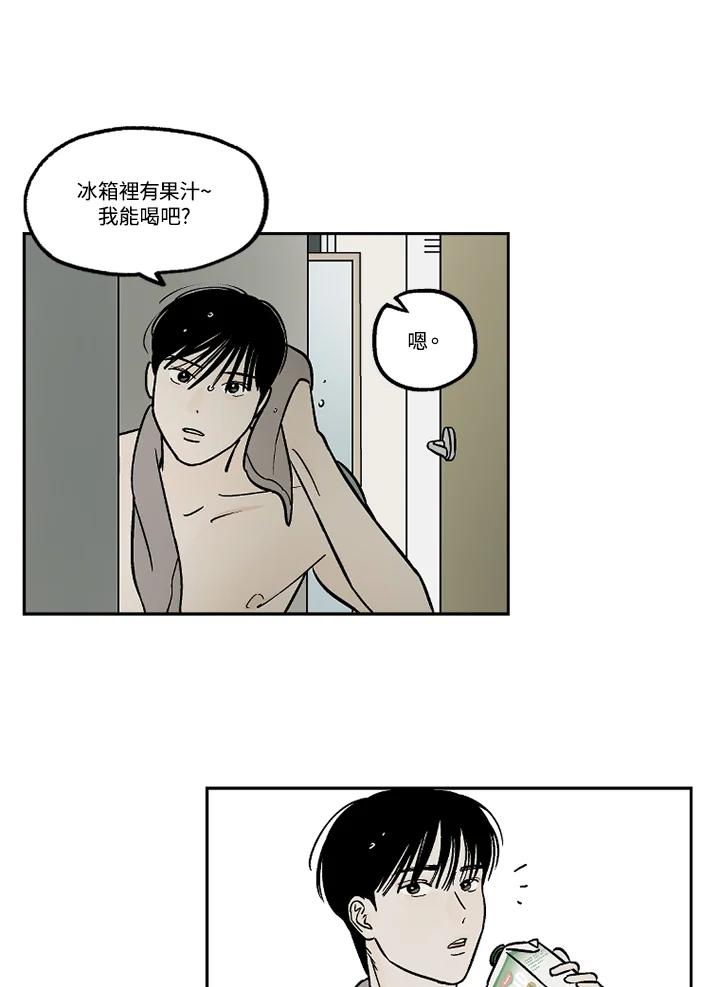 《未完结》第24话 第14页