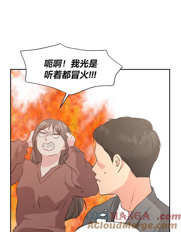 《金牌设计师》23.未来展望 第17页