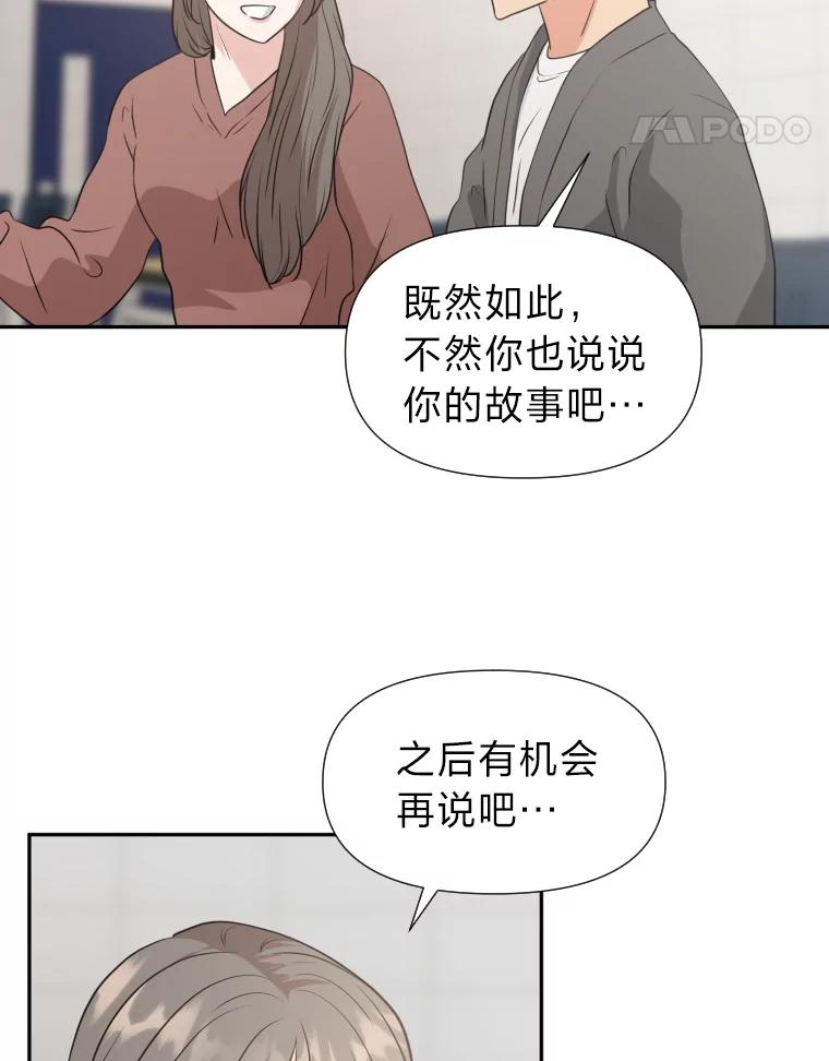 《金牌设计师》23.未来展望 第22页