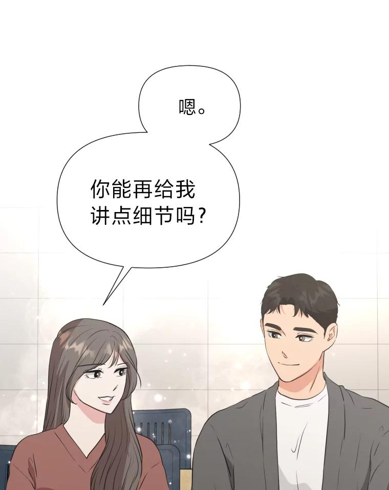 《金牌设计师》23.未来展望 第10页