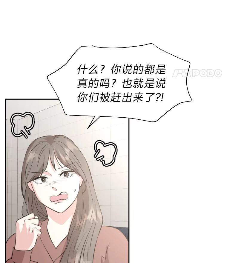 《金牌设计师》23.未来展望 第15页
