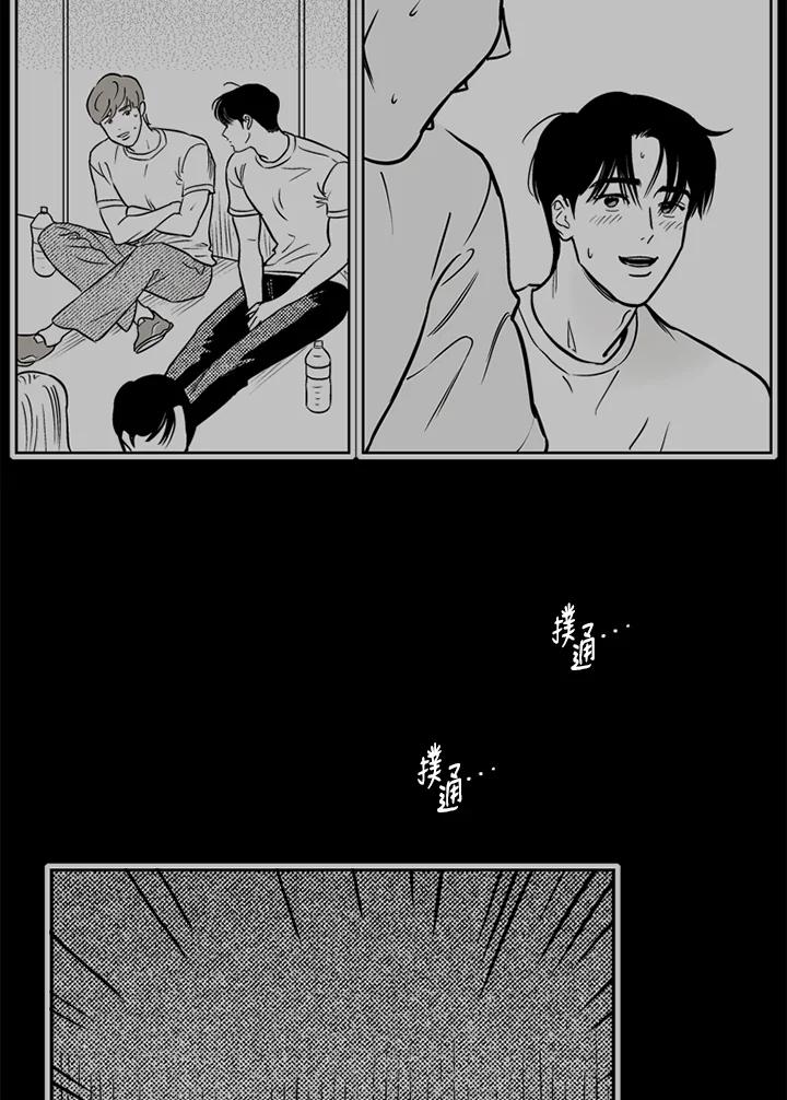 《未完结》第24话 第72页
