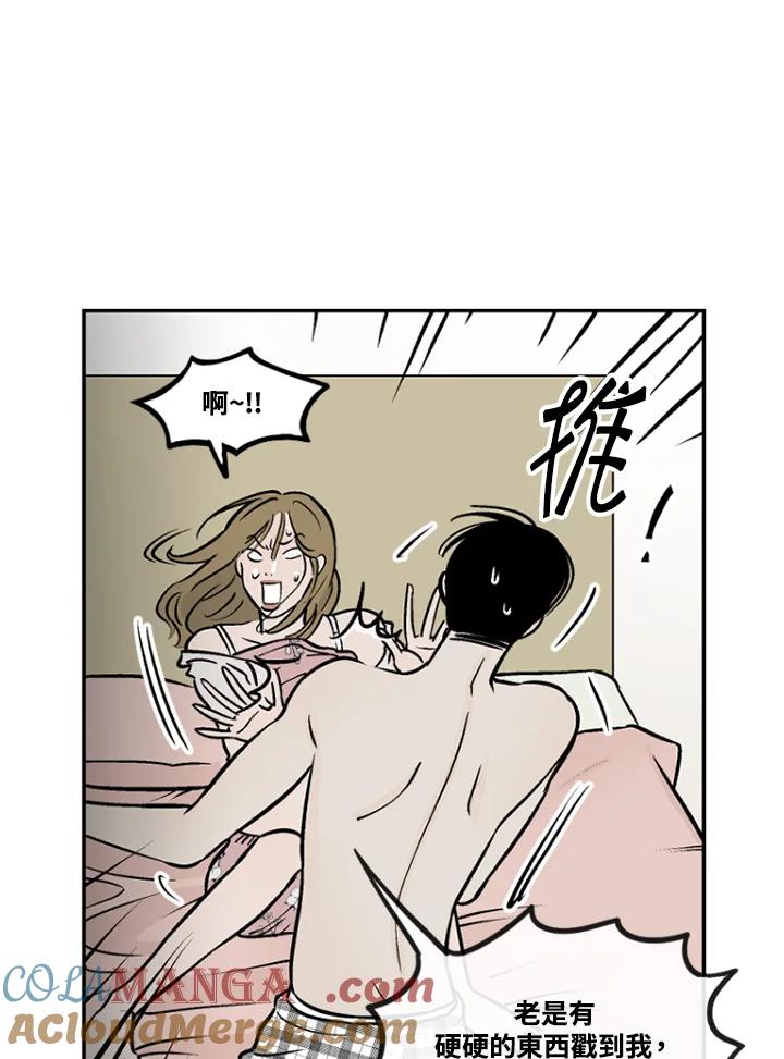 《未完结》第24话 第46页