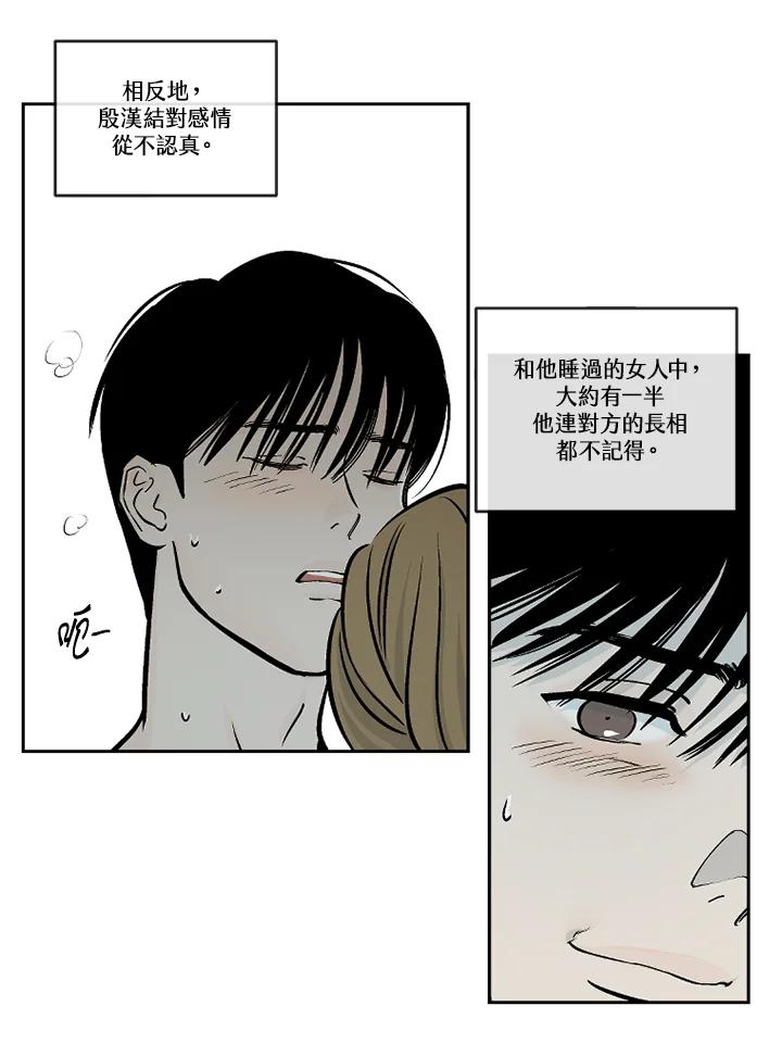 《未完结》第24话 第54页