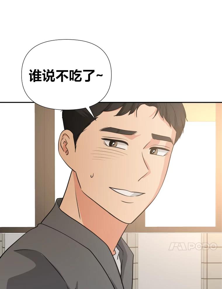 《金牌设计师》23.未来展望 第56页