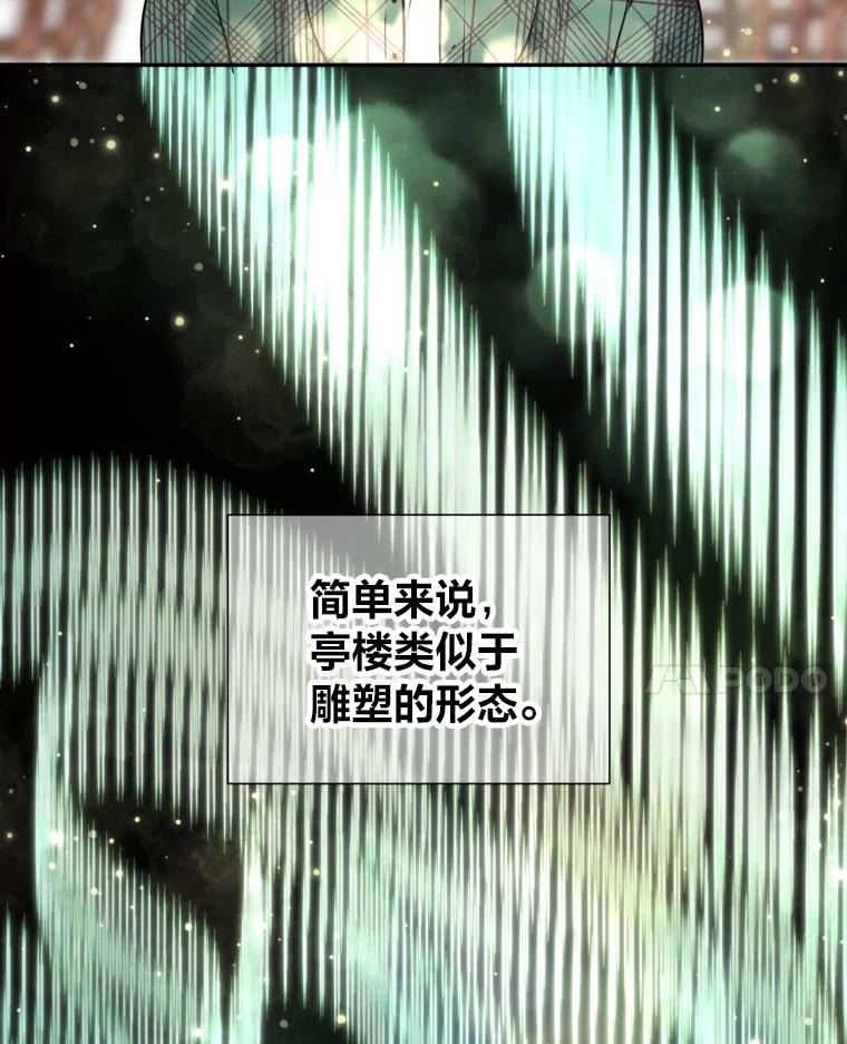 《金牌设计师》23.未来展望 第80页