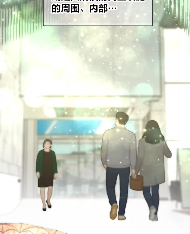 《金牌设计师》23.未来展望 第82页