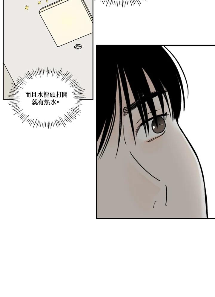 《未完结》第24话 第21页