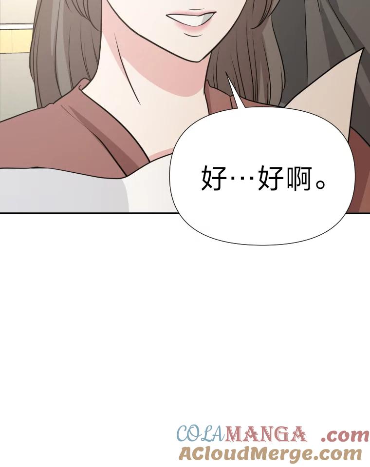 《金牌设计师》23.未来展望 第45页