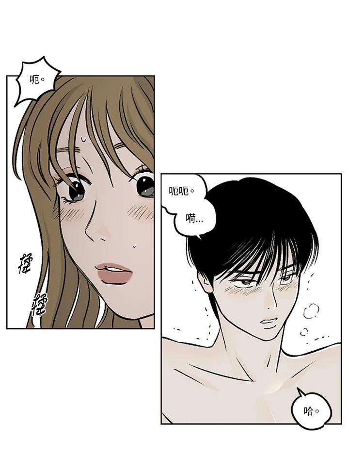 《未完结》第24话 第51页
