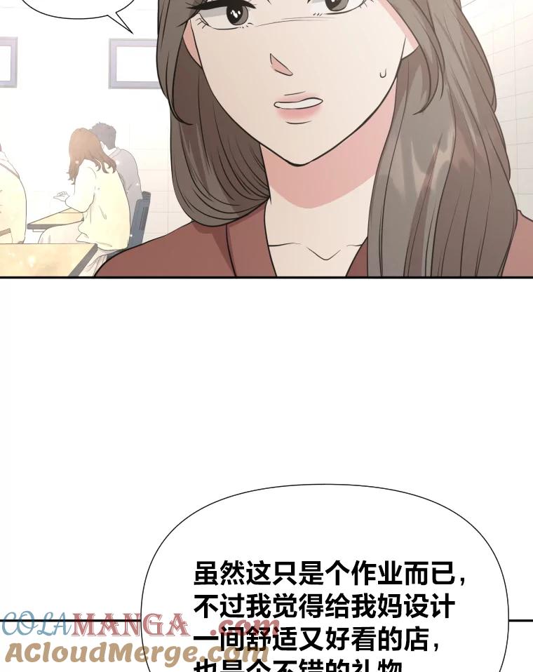 《金牌设计师》23.未来展望 第5页