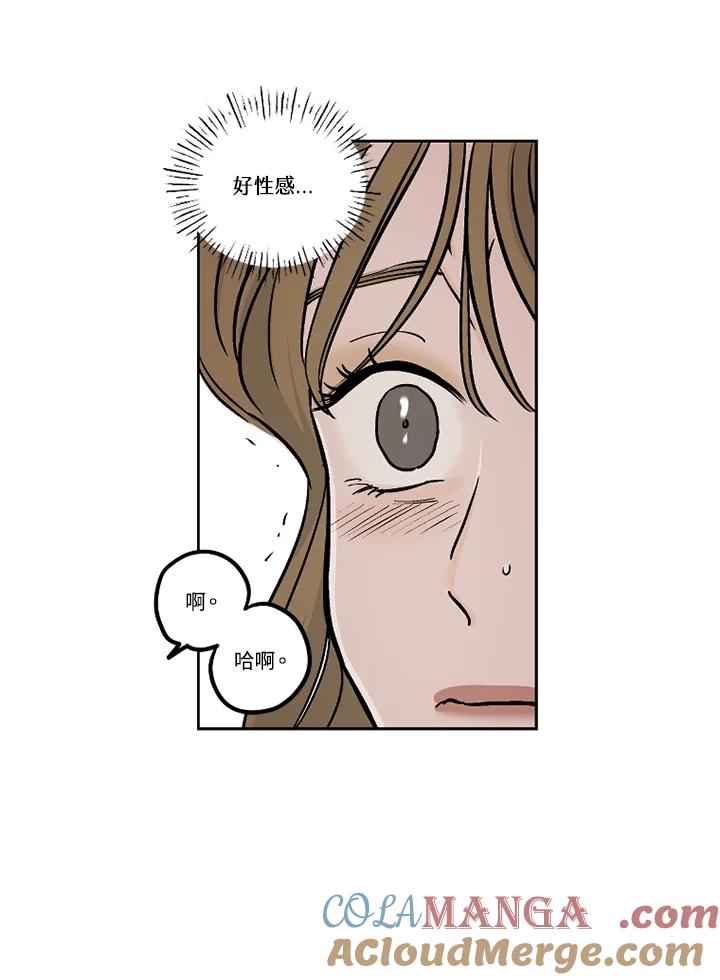 《未完结》第24话 第52页