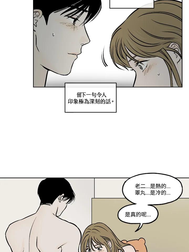 《未完结》第24话 第56页