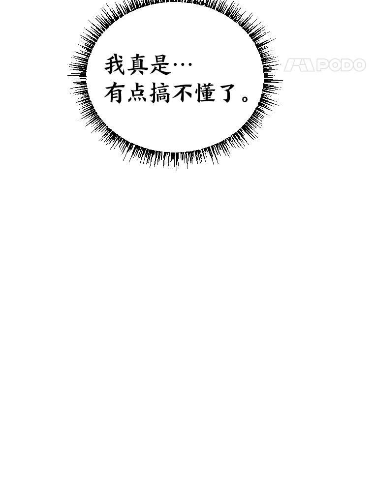 《金牌设计师》23.未来展望 第60页