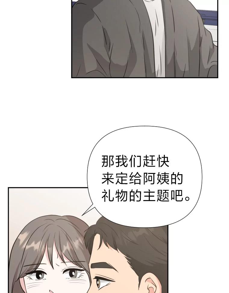 《金牌设计师》23.未来展望 第19页