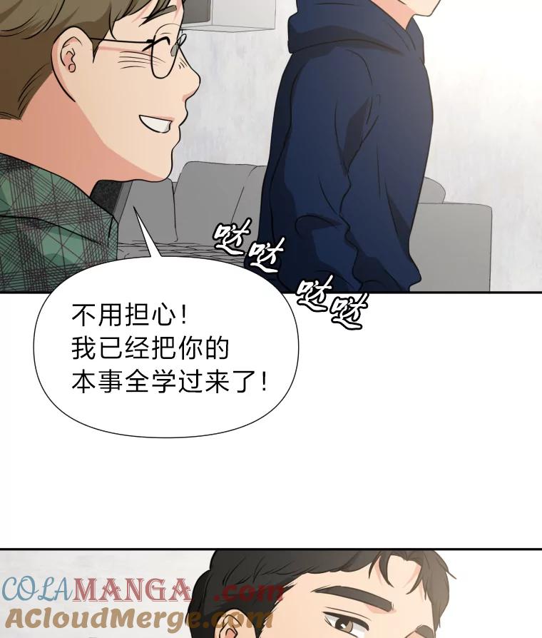 《金牌设计师》23.未来展望 第93页