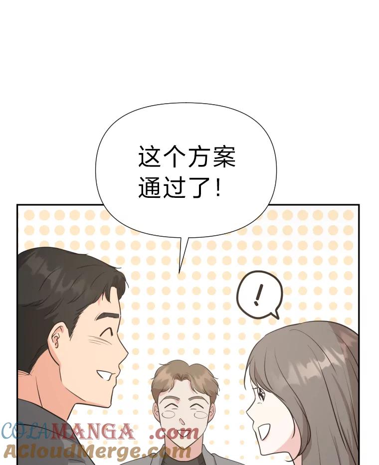 《金牌设计师》23.未来展望 第37页