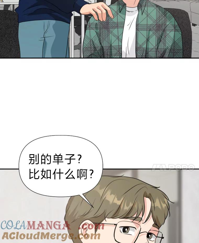 《金牌设计师》23.未来展望 第73页